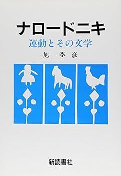 中古】 子母沢寛全集〈22〉 弥太郎笠・菊五郎格子 (1974年)非常に良い