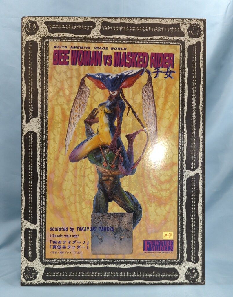 雨宮お取り寄せ商品 ハチ女 竹谷隆之 雨宮慶太 FEWTURE MODELS/フューチャーモデルズ