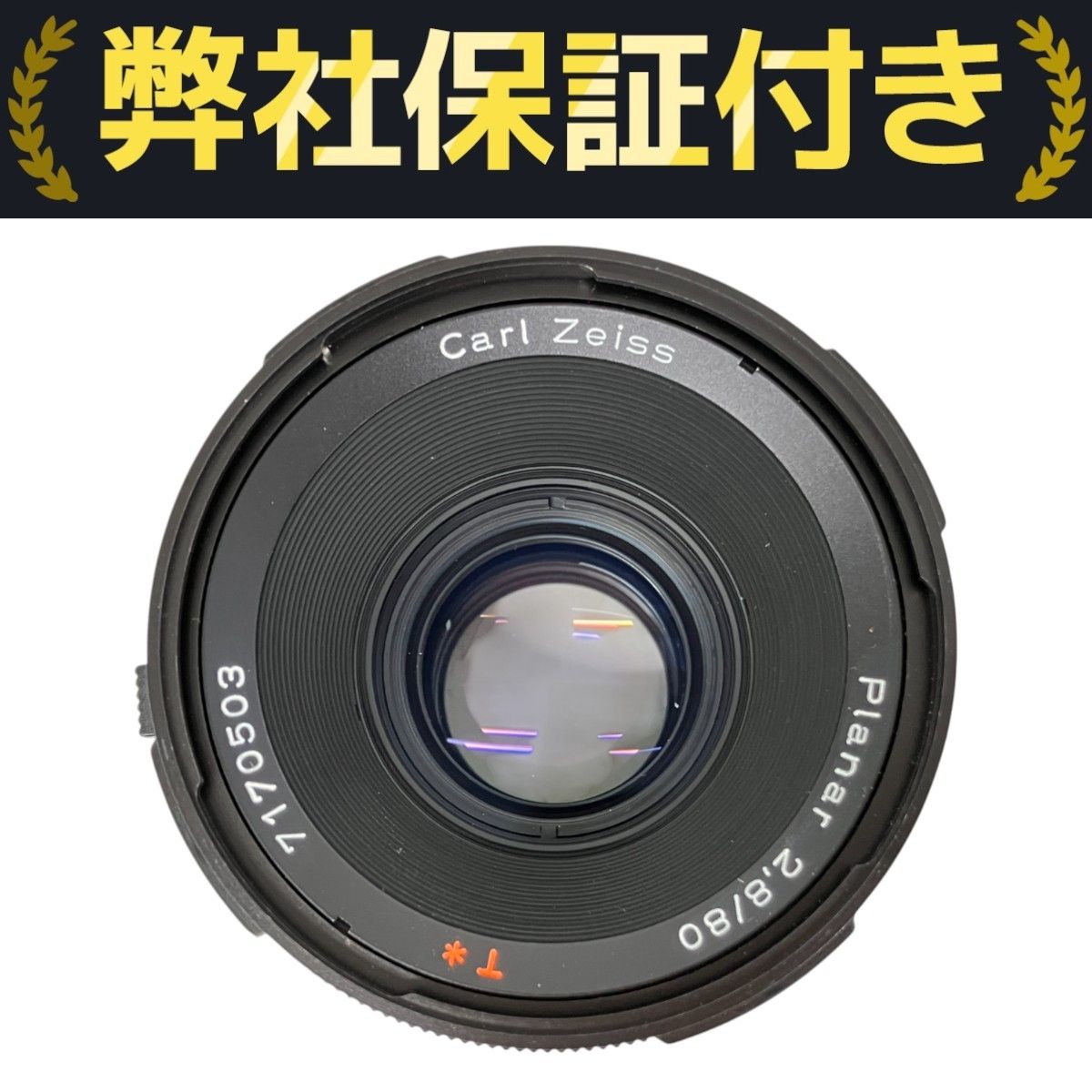 美品★ ハッセルブラッド CarlZeiss Planar 80 F2.8 T 外観美品 Hasselblad Carl Zeiss Planar 80mm F2.8 T* レンズ 中