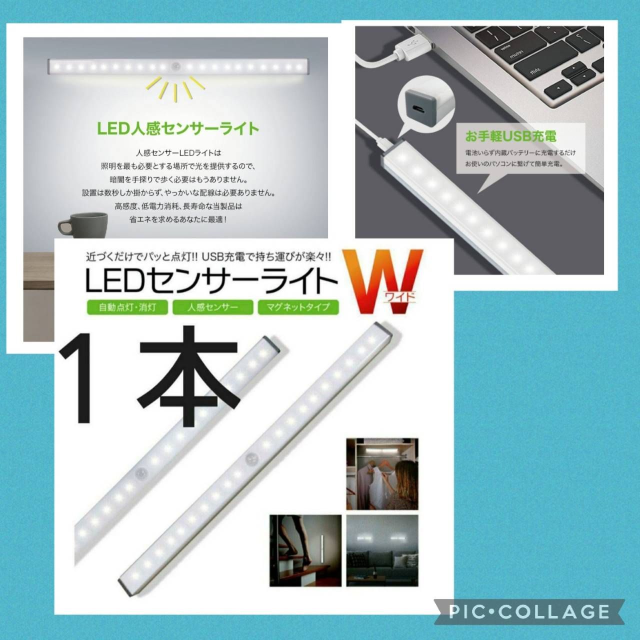 最新版LEDライト センサーライト LED 人感 USB充電 モーションセンサー