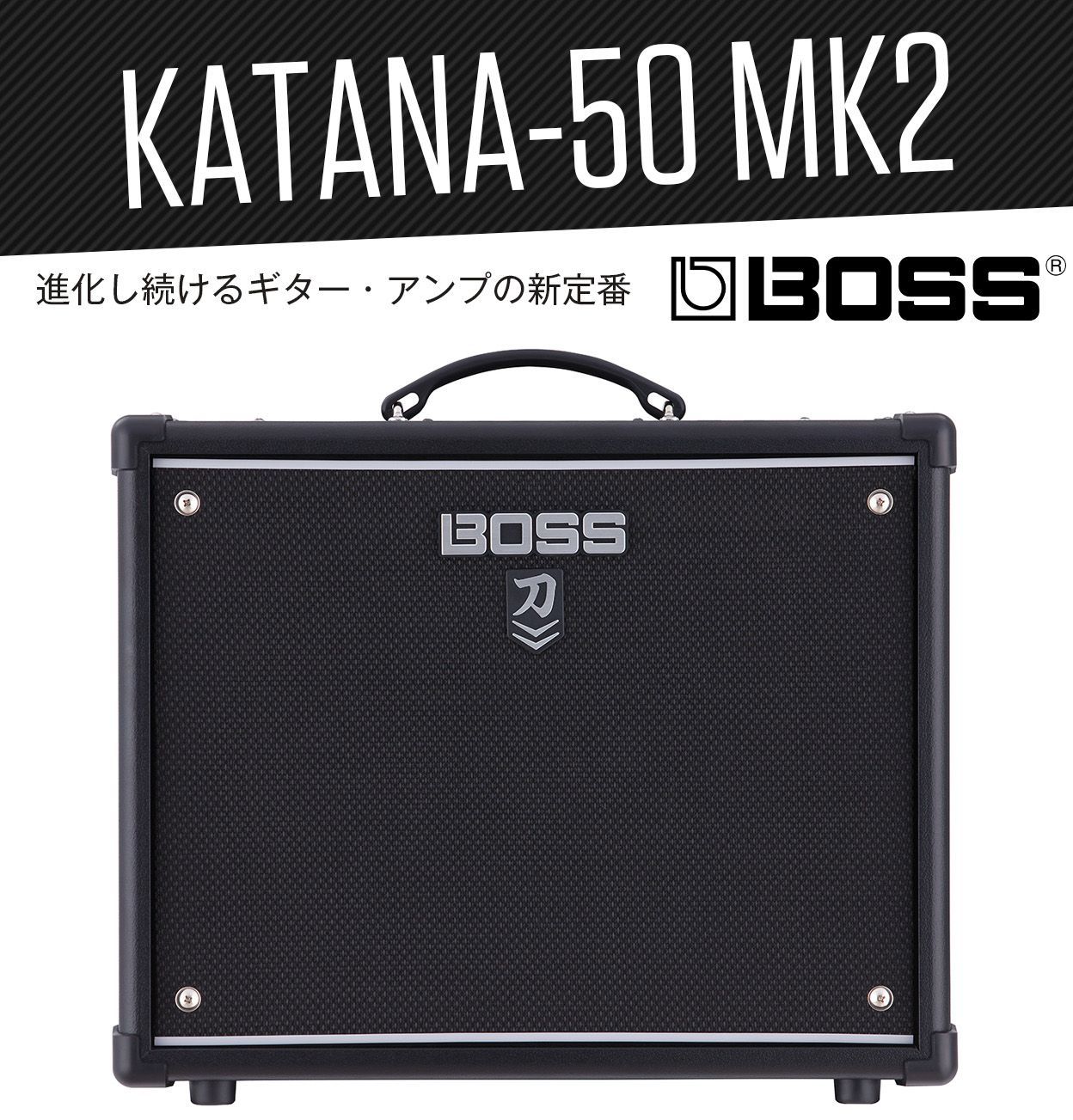 BOSS KATANA-50 MK2 ギターアンプ KTN-50 MK-II(刀シリーズ)ボス(YRK