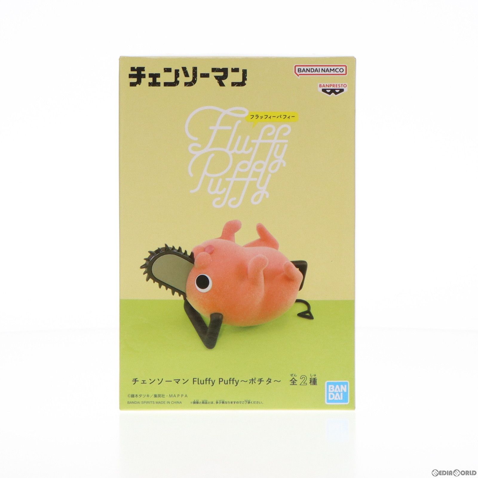 チェンソーマン Fluffy Puffy～ポチタ～Ⅱ Banpresto Chainsaw Man Fluffy Puffy Pochita A