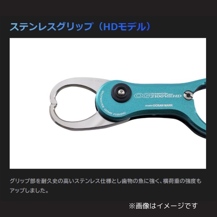 スタジオオーシャンマーク オーシャングリップ OG2100V3 HD Bb