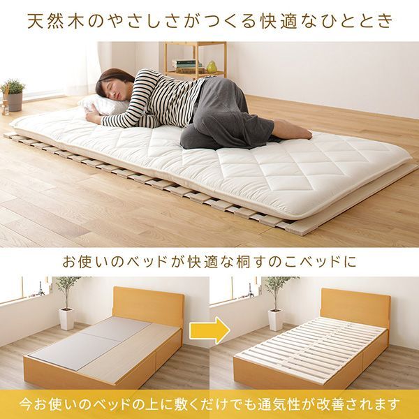 セミダブル 天然木