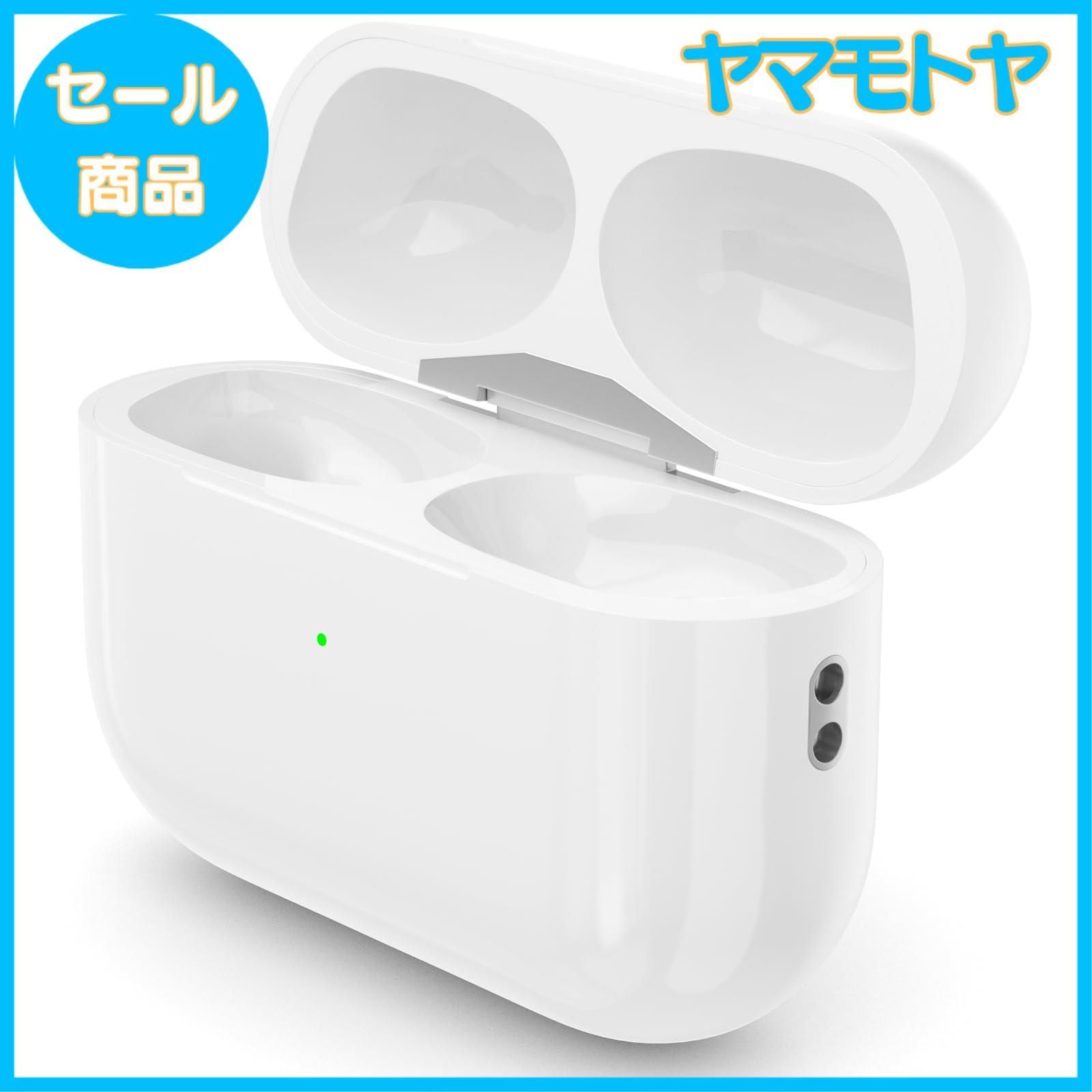 特売】充電ケース、AirPods Pro 第二代 (USB-C)に適用 Airpods 特売】充電ケース、AirPods Pro 第二代 (USB-C)に適用 Airpods