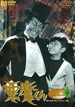 すべて未開封 悪魔くん VOL.1〜VOL4完結(レーザーディスク4枚セット) 2025年最新】悪魔くん vol. [dvd]の人気アイテム - メルカリ
