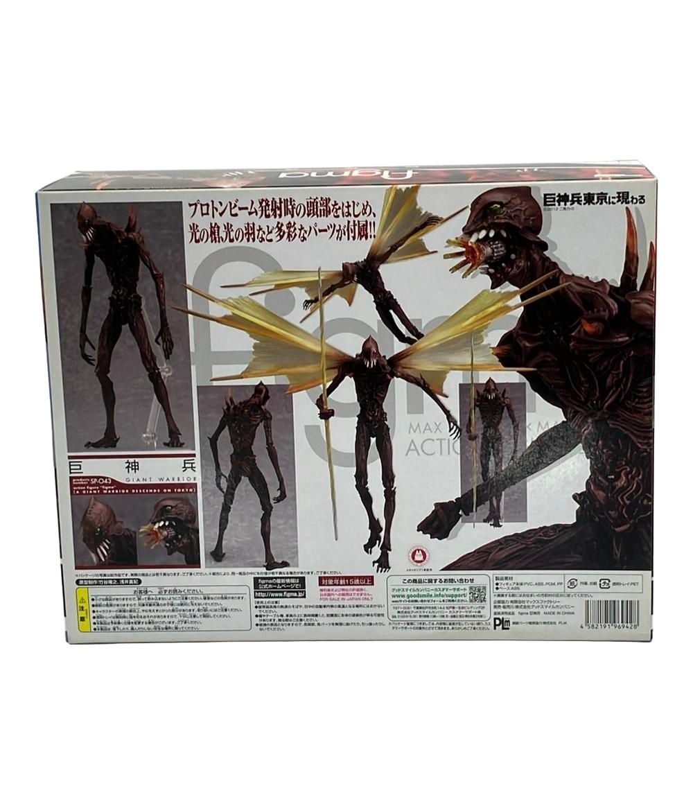 巨神兵東京に現わる figma