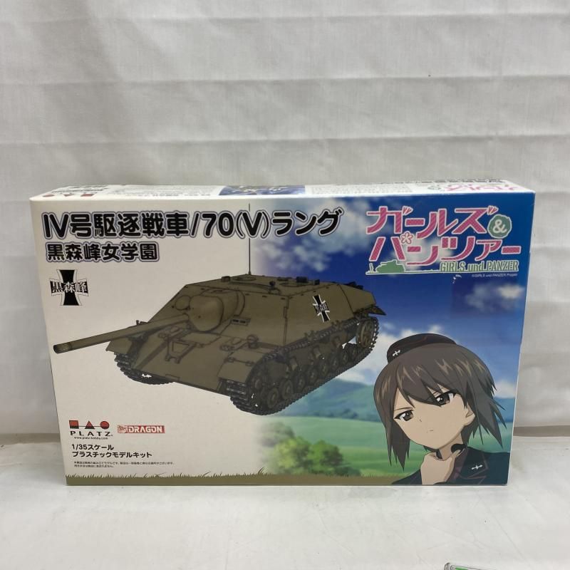 【中古】ﾐﾘﾀﾘ）GP-32 1/35 Ⅳ号駆逐戦車/70(V)ﾗﾝｸﾞ黒森峰[22][240022195604] 中古】ﾐﾘﾀﾘ）GP-32 1/35 Ⅳ号駆逐戦車/70(V)ﾗﾝｸﾞ黒森峰[22