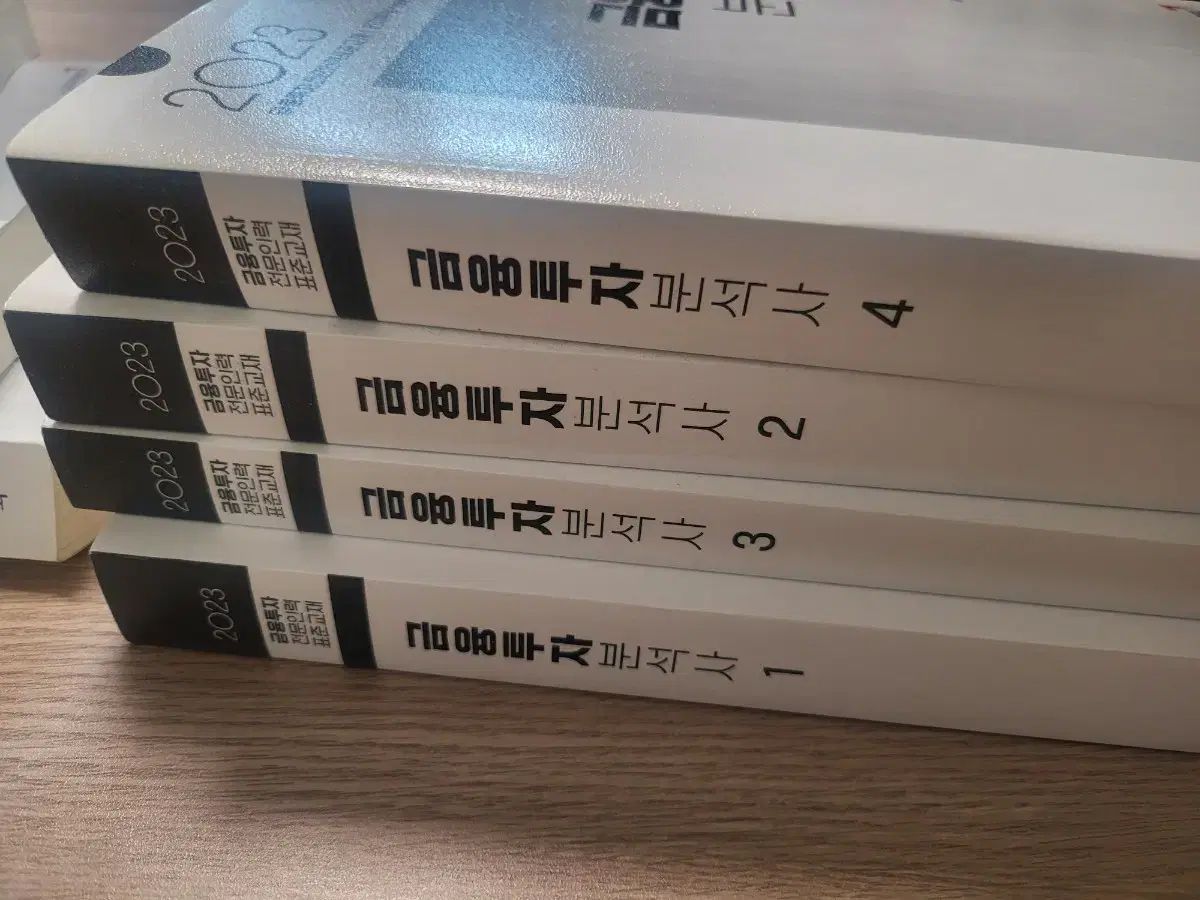 金融投資アナリスト 2025 セット