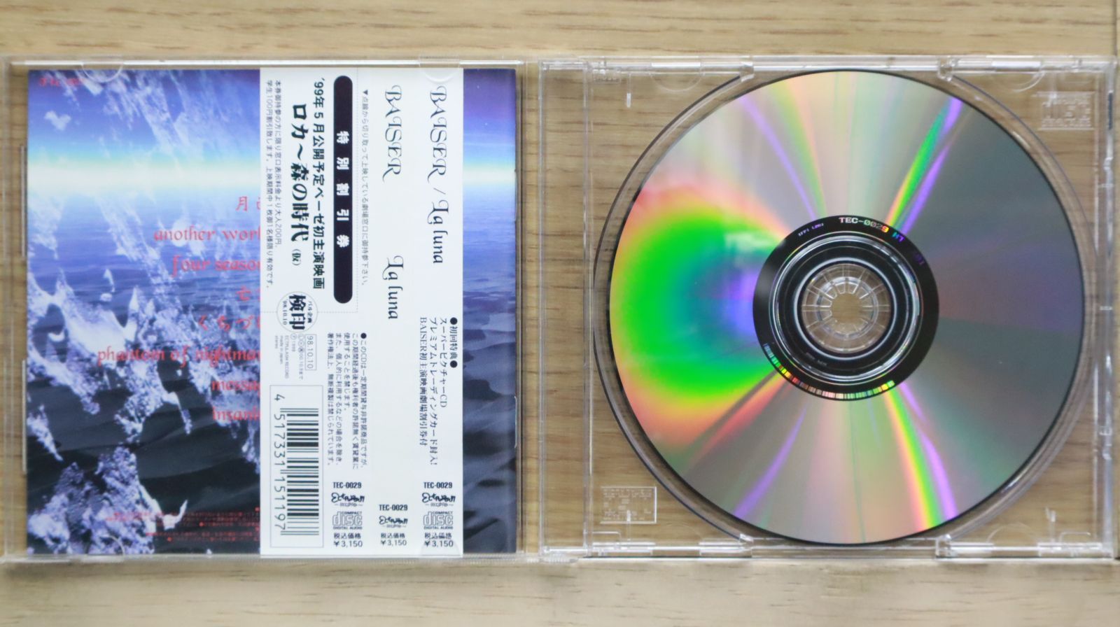 国内盤CD☆ベーゼ/BAISER□ La luna 【TEC29/4517331151197】C06235 