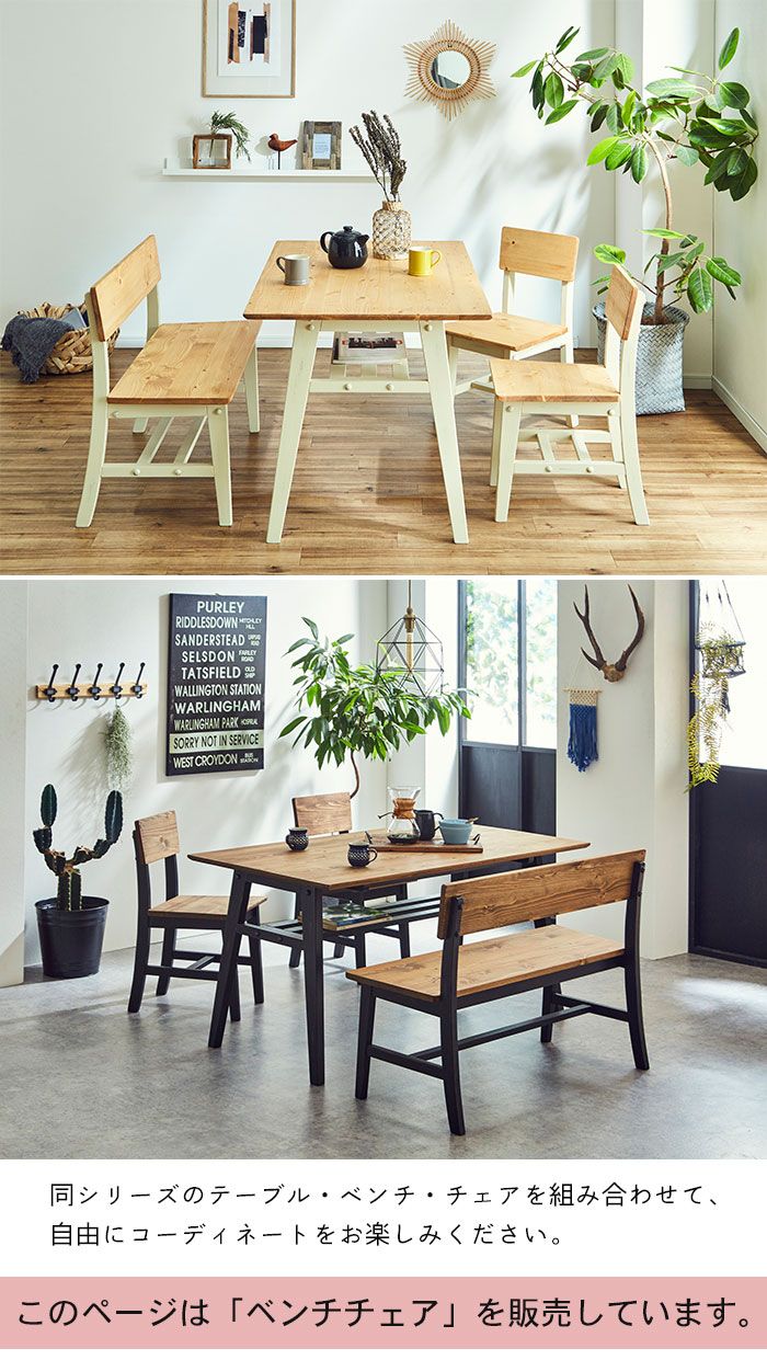 パイン材 天然木