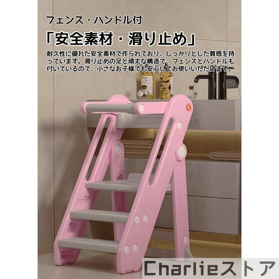手洗い キッズステップ