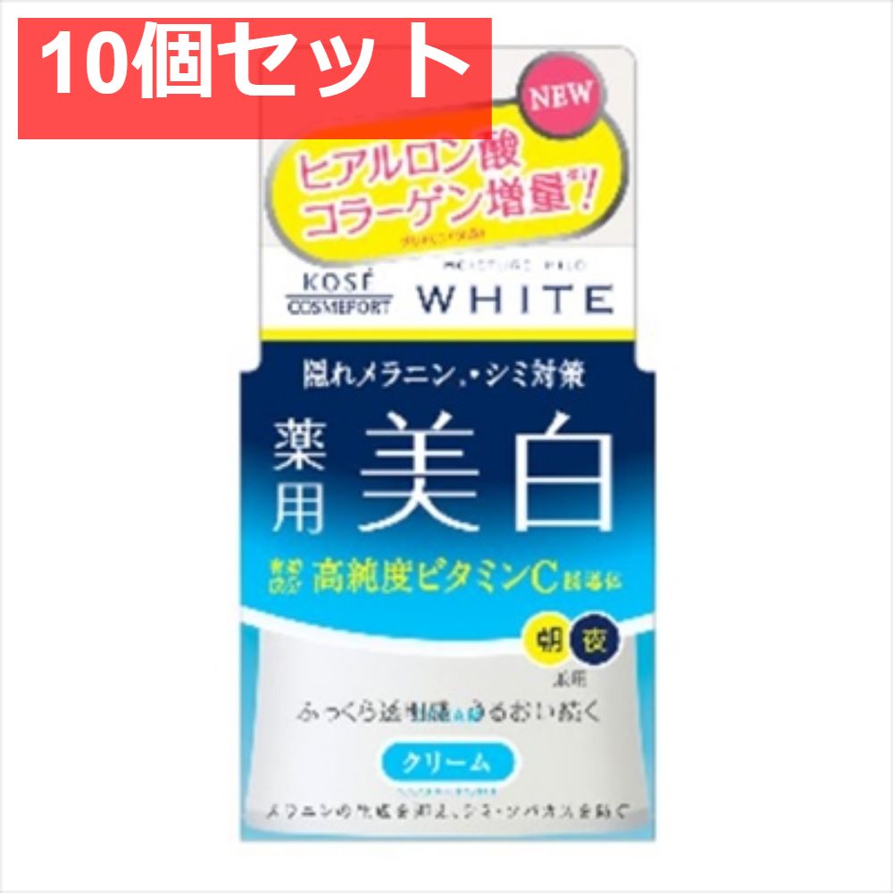 モイスチュアマイルドホワイトクリーム55G 10個セット まとめ売り