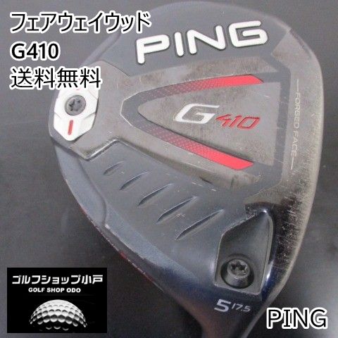 品薄 フェアウェイウッド ピン G410|ALTA CB 65 RED|R|17.5 0358