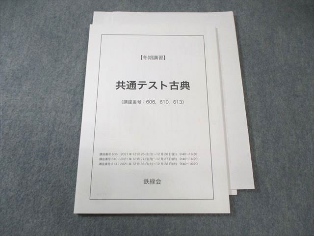 3年間スーパー過去問423西武台新座中学校 平成28年度用 Amazon.co.jp: 高輪中学校 2025年度用 3年間（＋3年間HP掲載