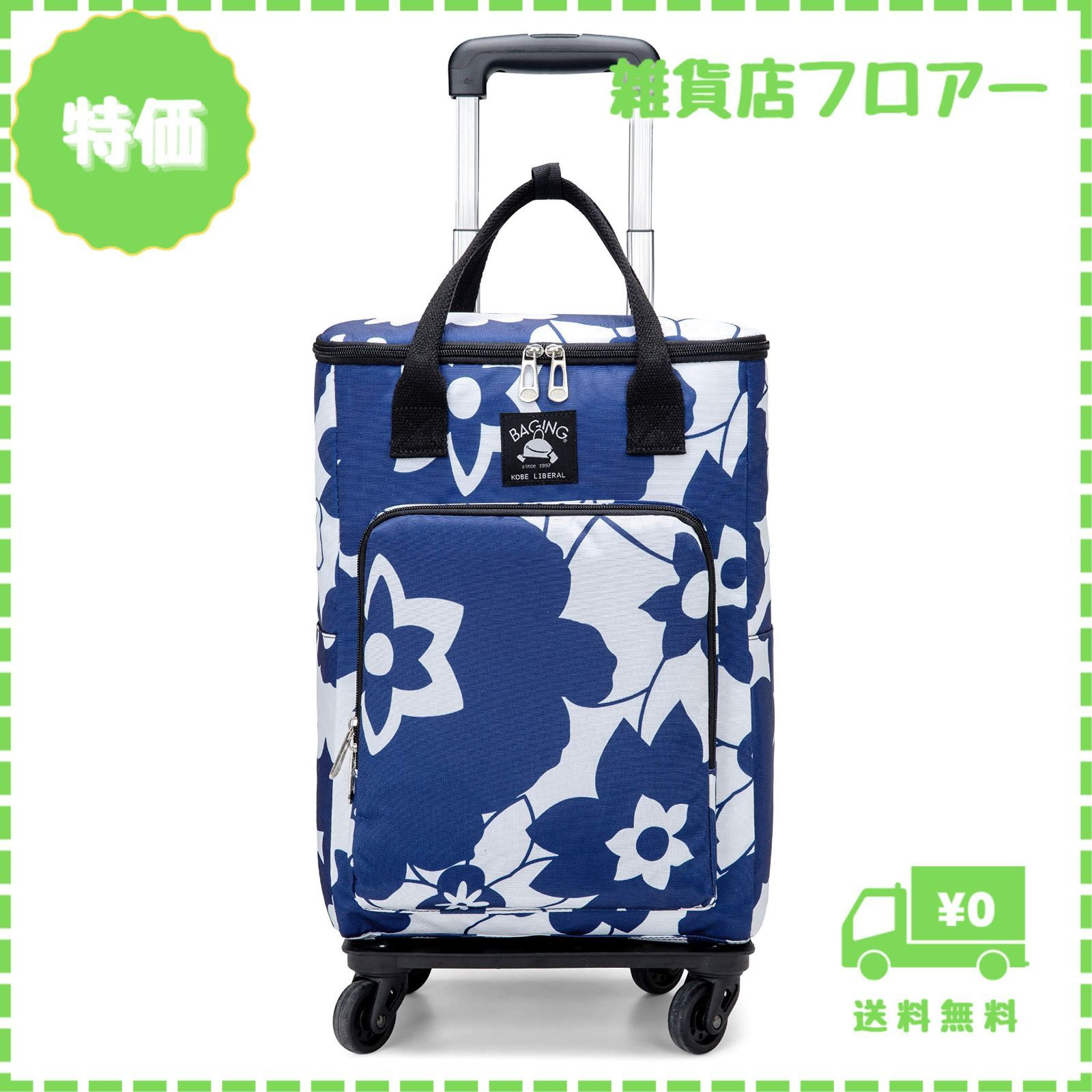 【迅速発送】［神戸リベラル］ ショッピングキャリー 横押し 4輪 軽量 ショッピングカート 保温保冷 完成品 905 (ネイビーフラワー)
