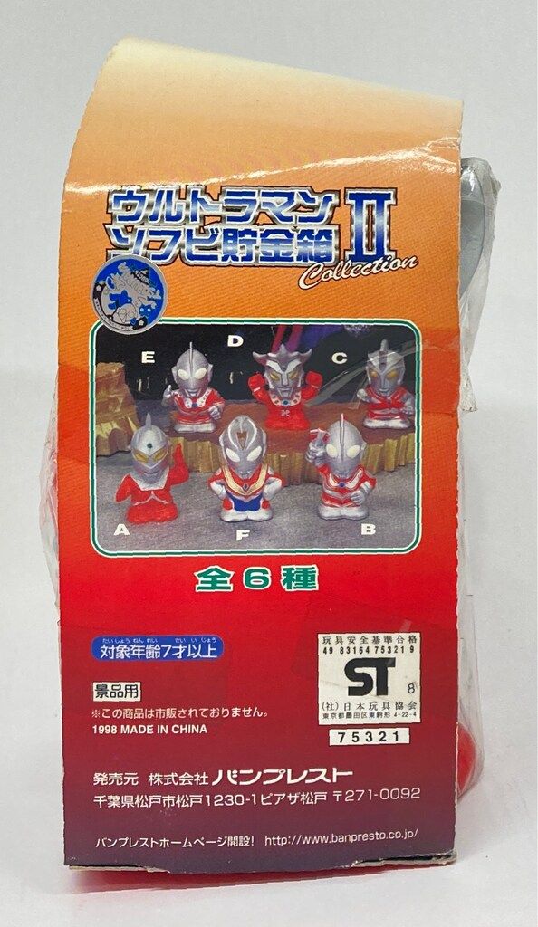 バンプレスト ソフボイ貯金箱Ⅱ ウルトラマンレオ D - メルカリ