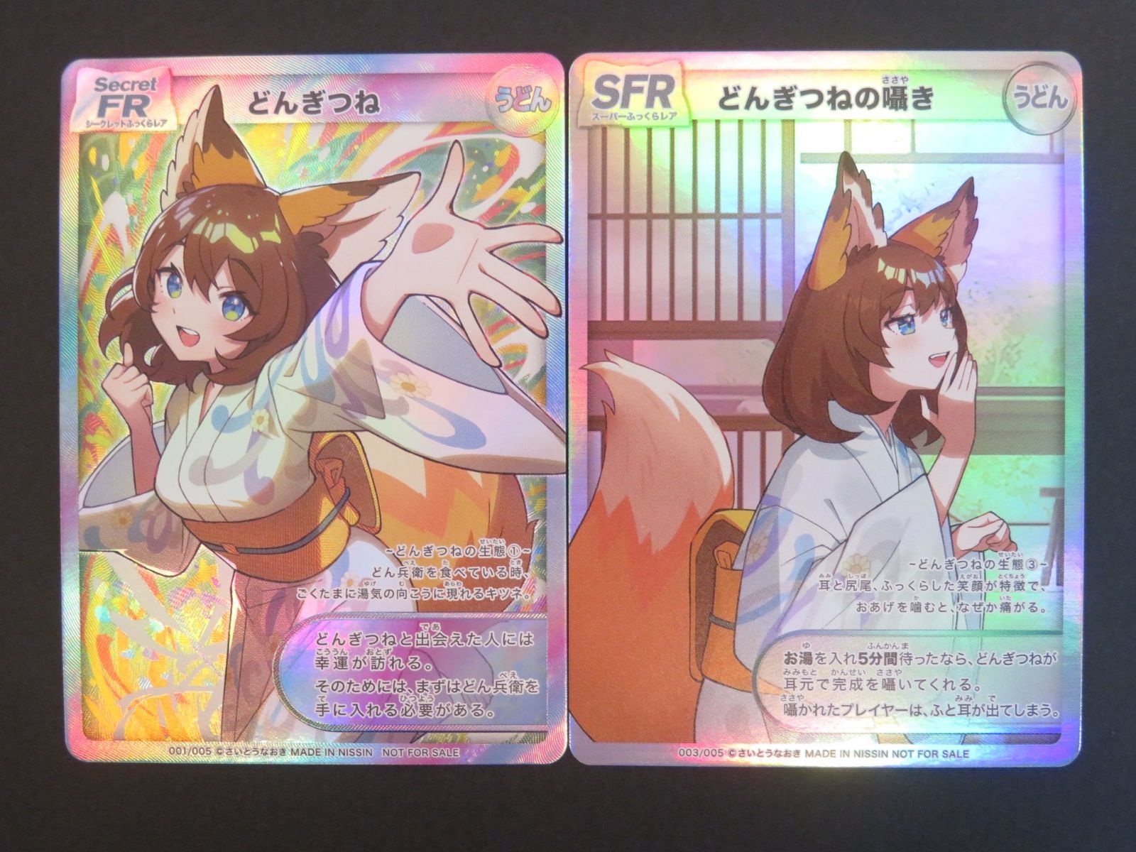 さいとうなおき先生 どんぎつねカード 全5種コンプリートセット 未開封品 Amazon.co.jp: どん兵衛 どんぎつね カード さいとうなおき どん