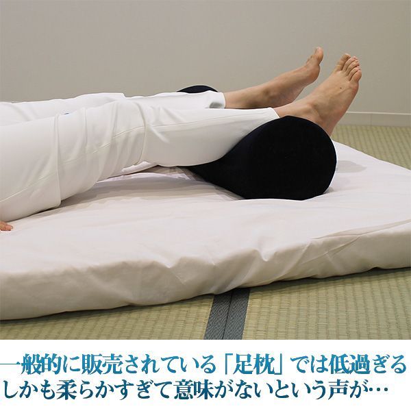 ふくらはぎ フットピロー