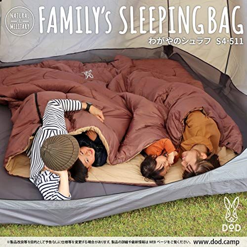 わがやのシュラフ