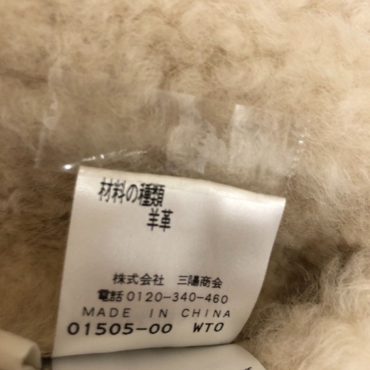 EPOCA エポカ ムートンコート 40 羊革 リバーシブル レザーコート