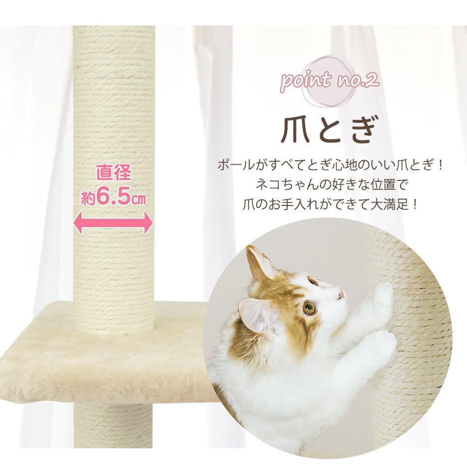 送料無料】キャットタワー 突っ張り スリム 省スペース 高さ240～260cm