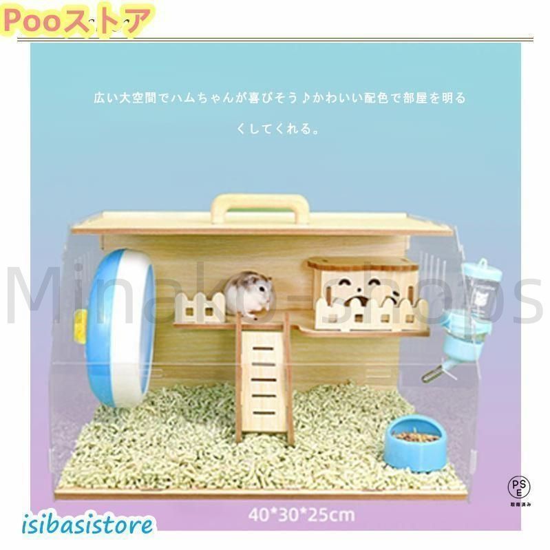 新しい未使用 飼育ケース ゲージ ゴールデンハムスター