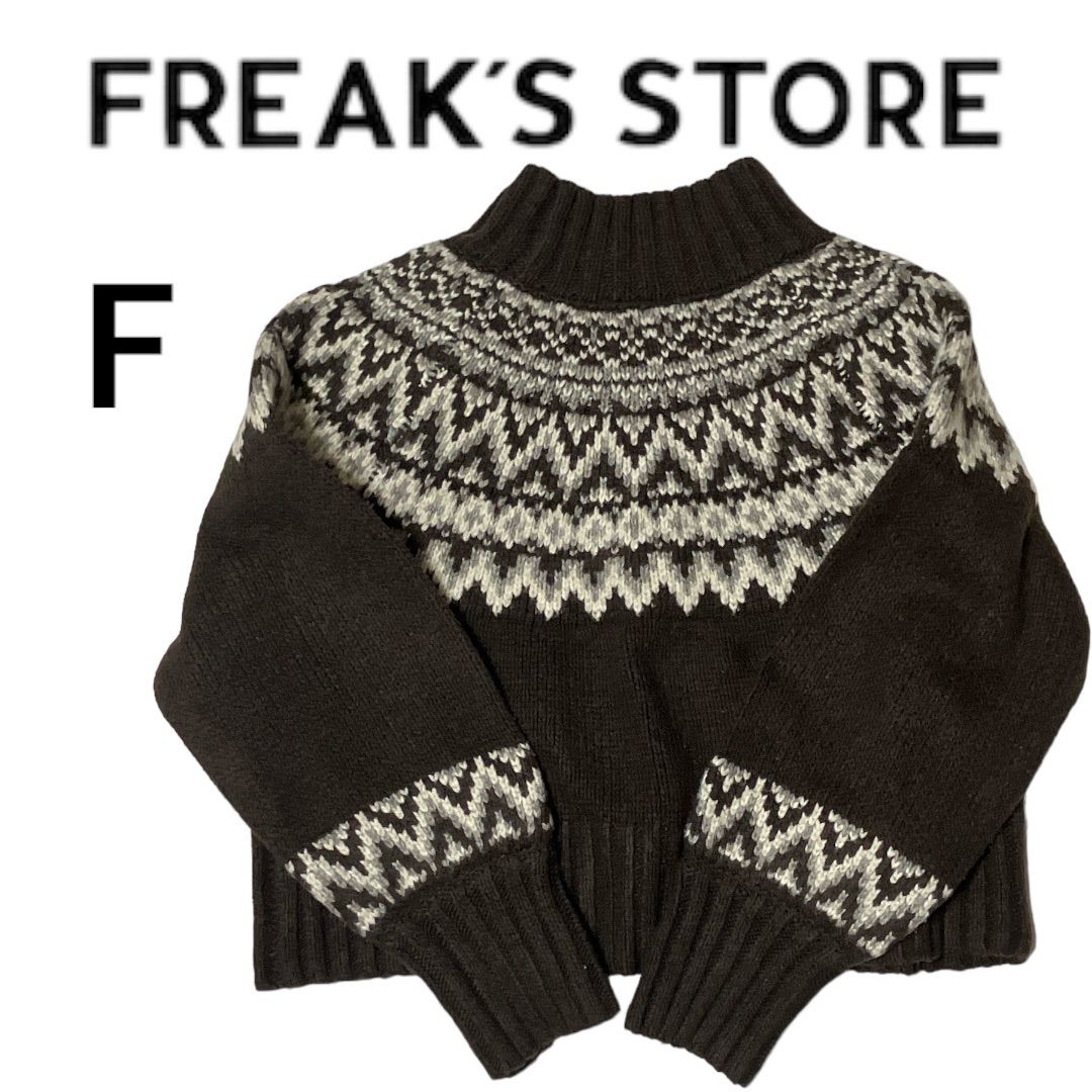 美品】FREAK'S STORE フリークスストア ノルディックハイネックニット