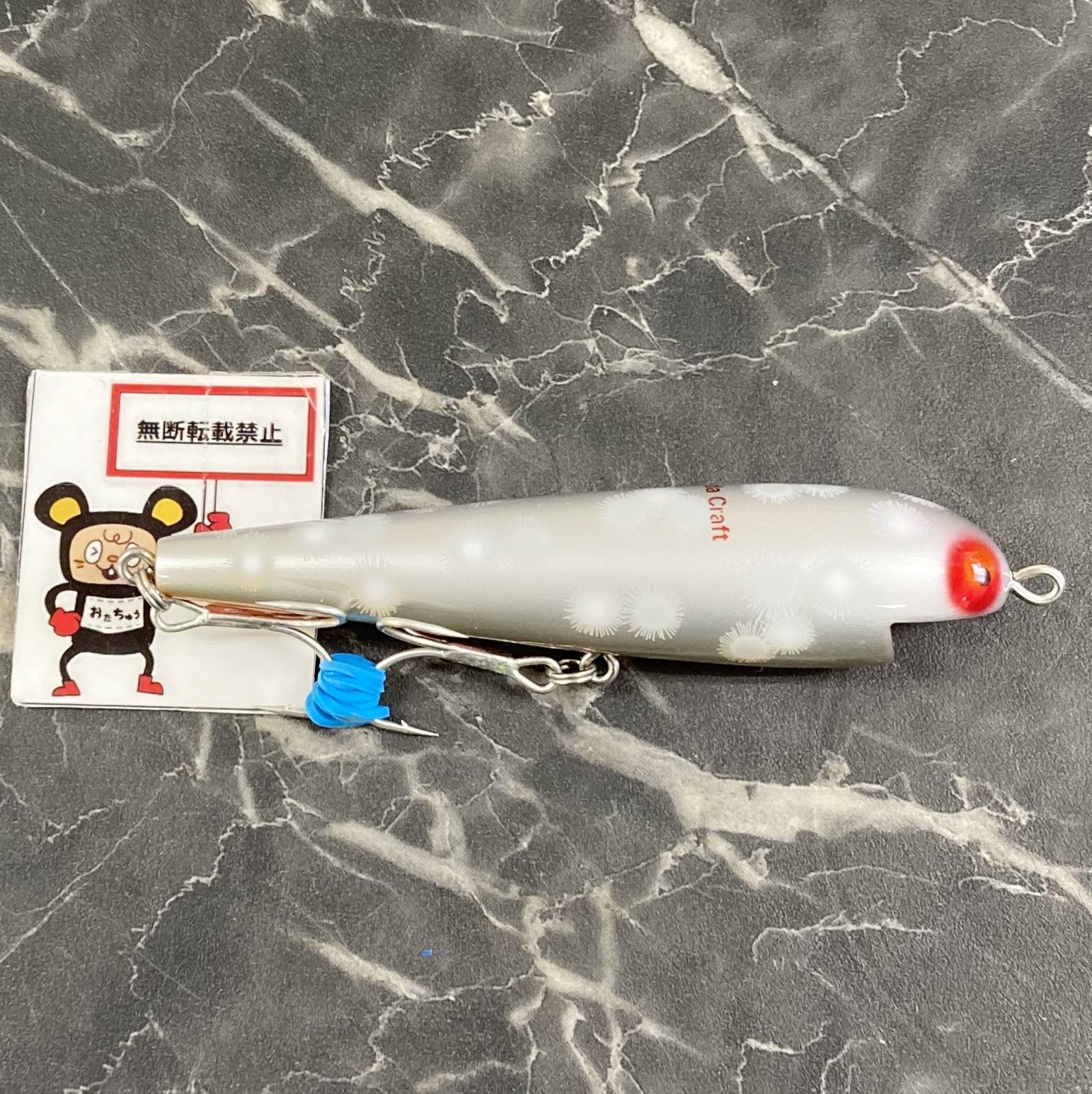 65. ☆1 Haneda Craft ハネダクラフト TOPBRIDGE トップブリッジ