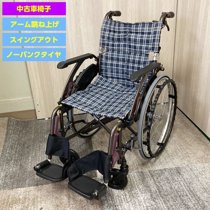 C-098 カワムラ 車いす ウェイビットプラス 自走介助兼用 多機能型車 WAVITシリーズ WAP22-42 座幅40cm ノーパンクタイヤ 安い 車椅子 車いす 車イス リサイクル の車椅子