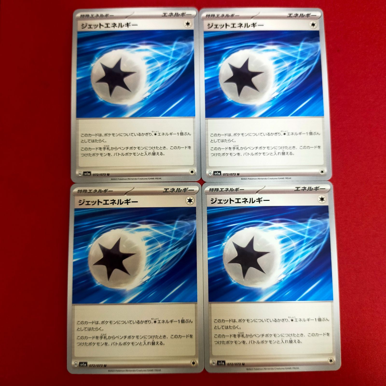 ジェットエネルギー ポケモン ポケカ 汎用カード 優勝デッキ 4枚 4コン