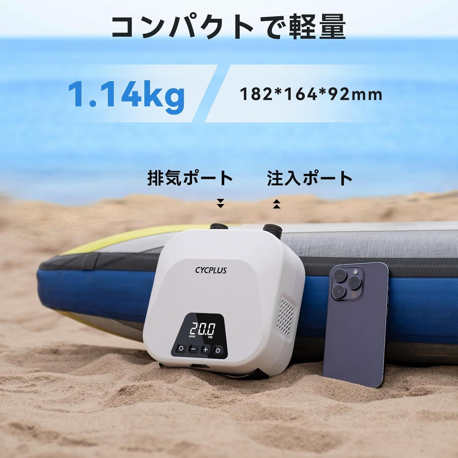 オートオフ機能付き電動ポンプ デュアルステージインフレーション＆デフレーション