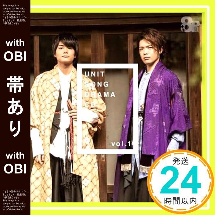 帯あり】8P ユニットソングドラマCD Vol.1 [CD] 8P(畠中 祐