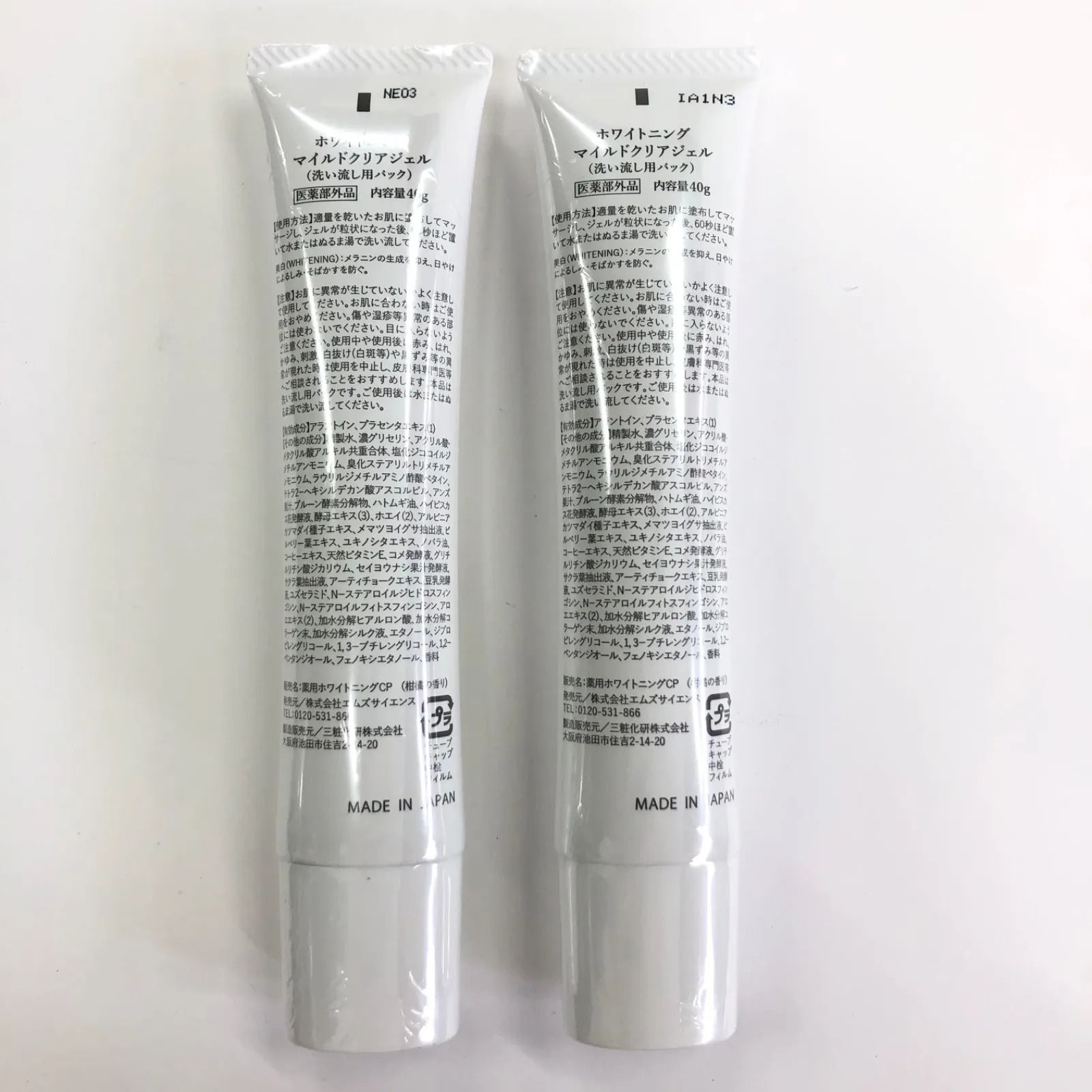 ホワイトニングマイルドクリアジェル 薬用美白]ルソイル ホワイトニングマイルドクリアジェル 40g