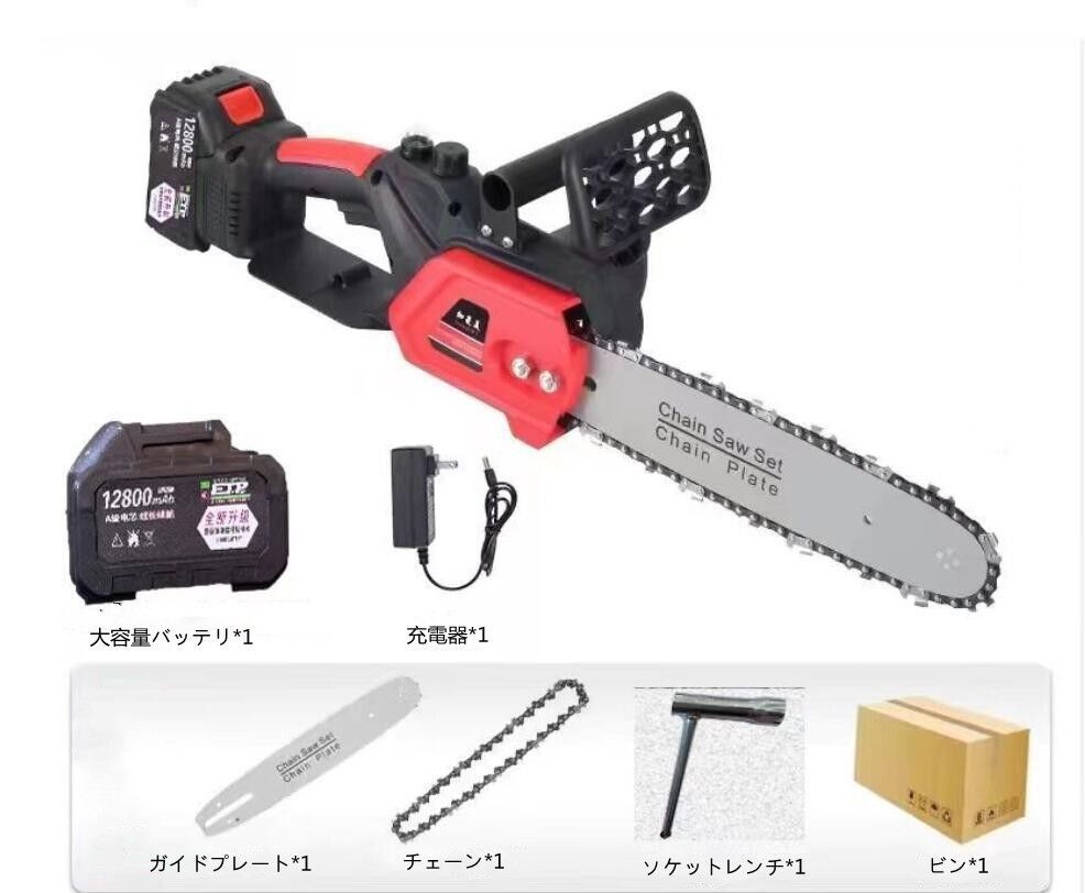 人気 チェーンソー 充電式 12インチ 電動 チェーンソー ブラシレスモーター搭載 自動給油 充電式 小型 チェーンソー 最大切断幅30cm