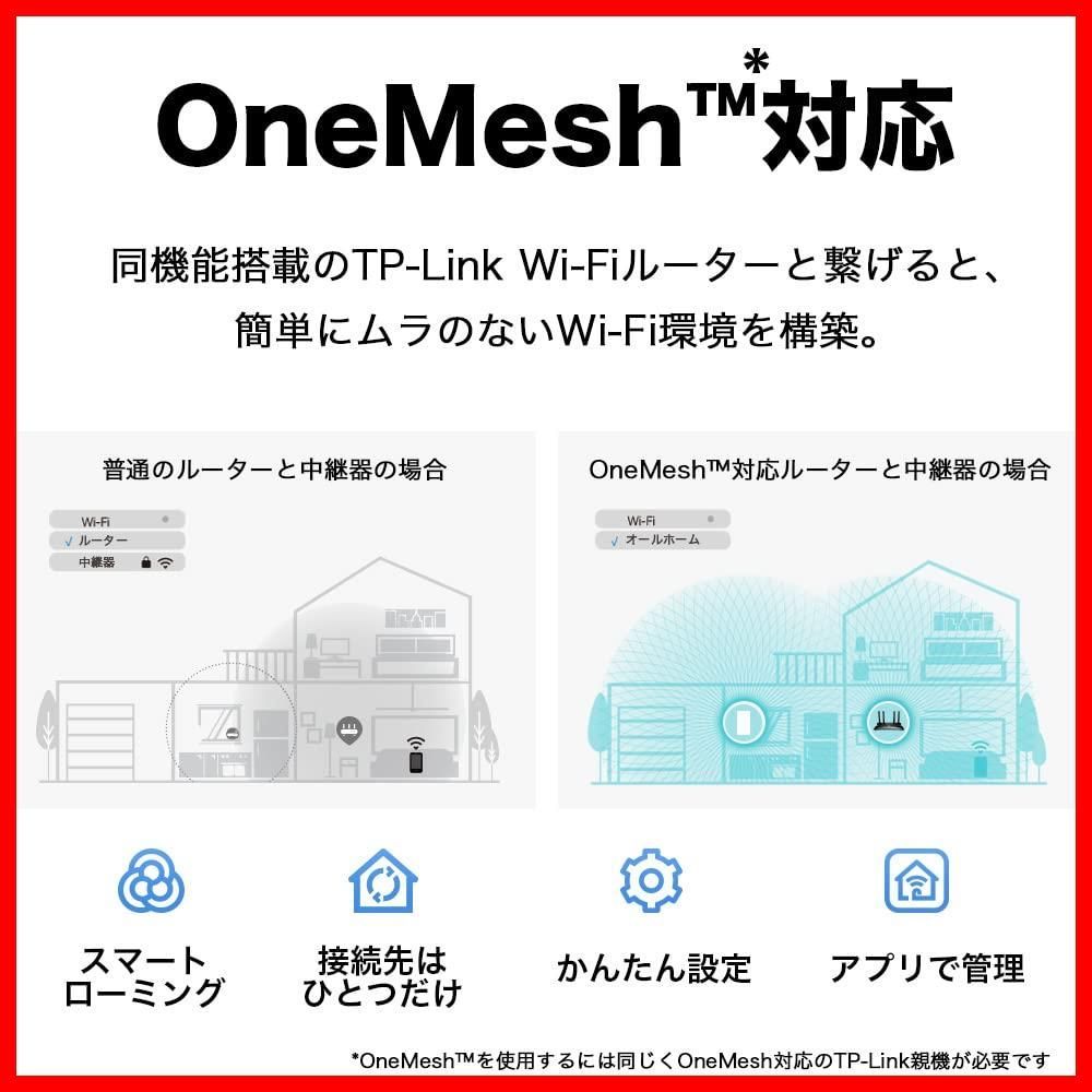 人気商品】TP-Link Wi-Fi 無線LAN 中継器 Wi-Fi6 対応 2402 + 574Mbps