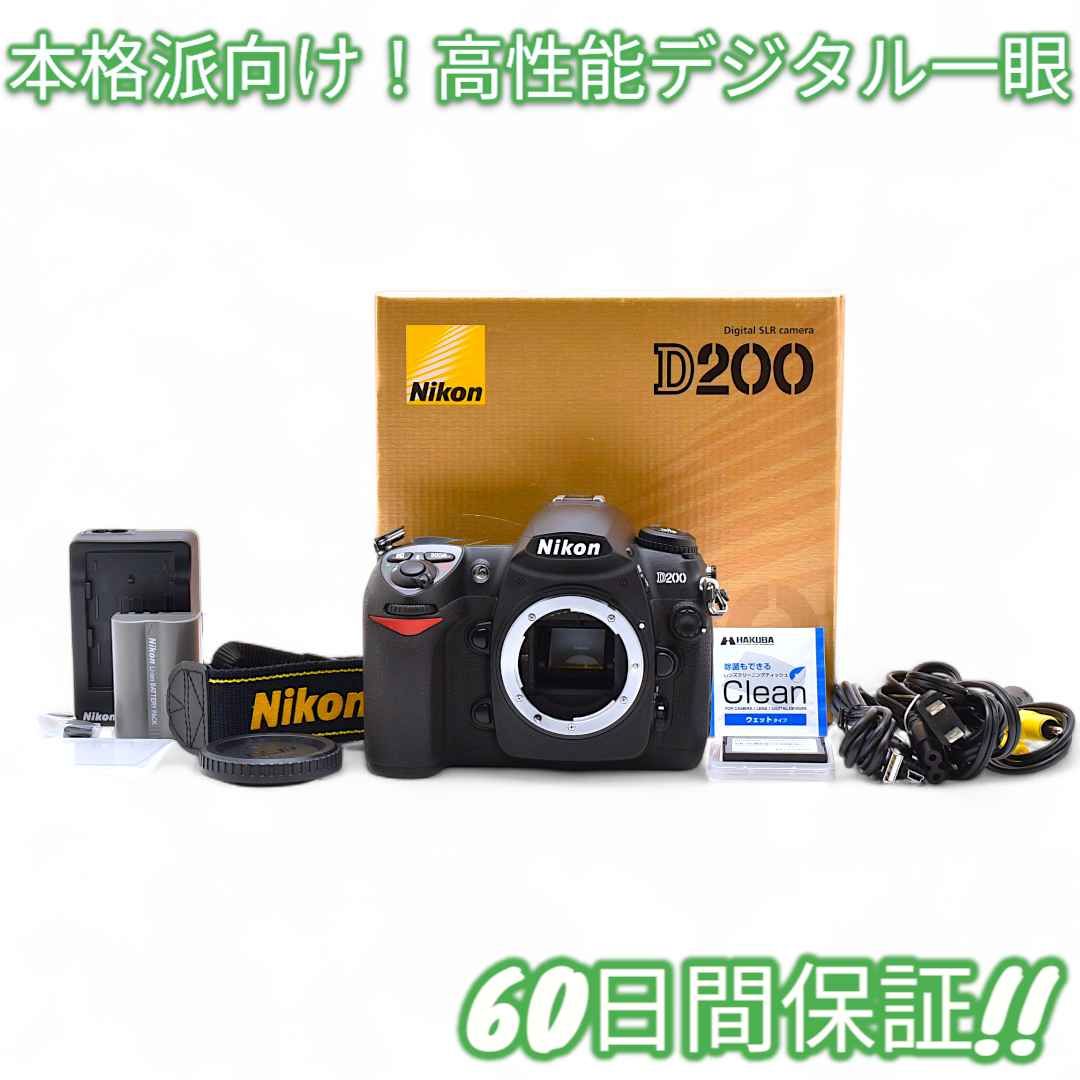 美品 Nikon D200 ボディ ニコン 元箱 #8830 美品 Nikon D200 ボディ ニコン 元箱 #8830 - メルカリ
