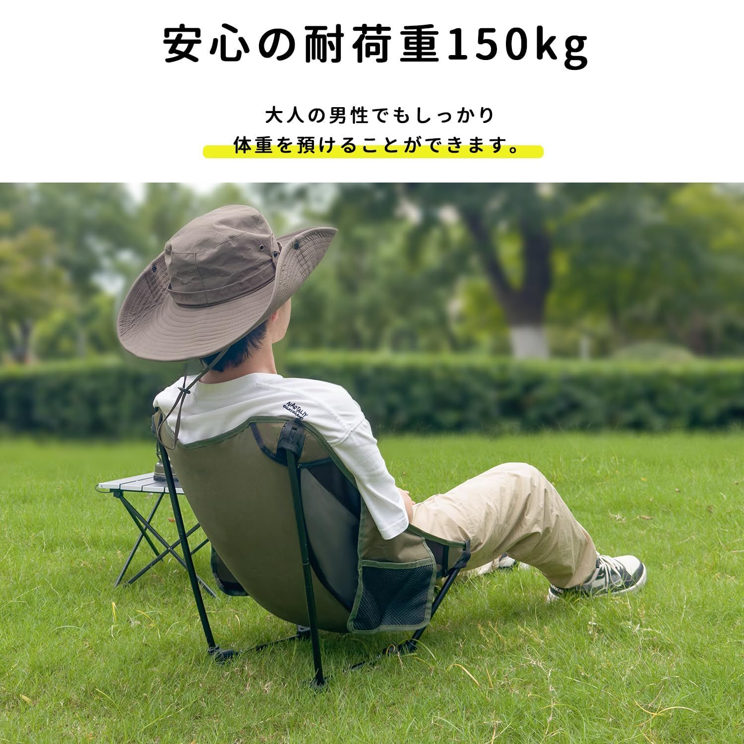 ハイキング 椅子