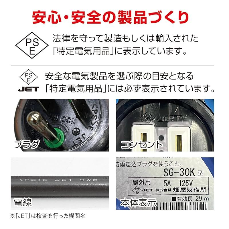 コードリール 屋外用