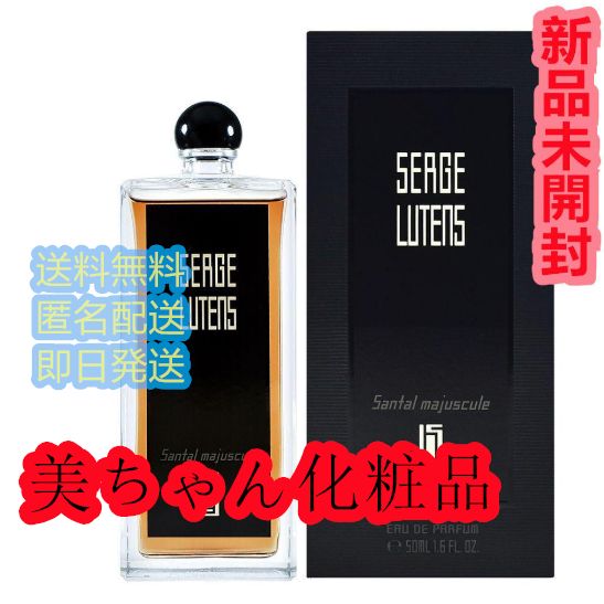 セルジュ・ルタンス Santal majuscule 香水 50ml - メルカリ