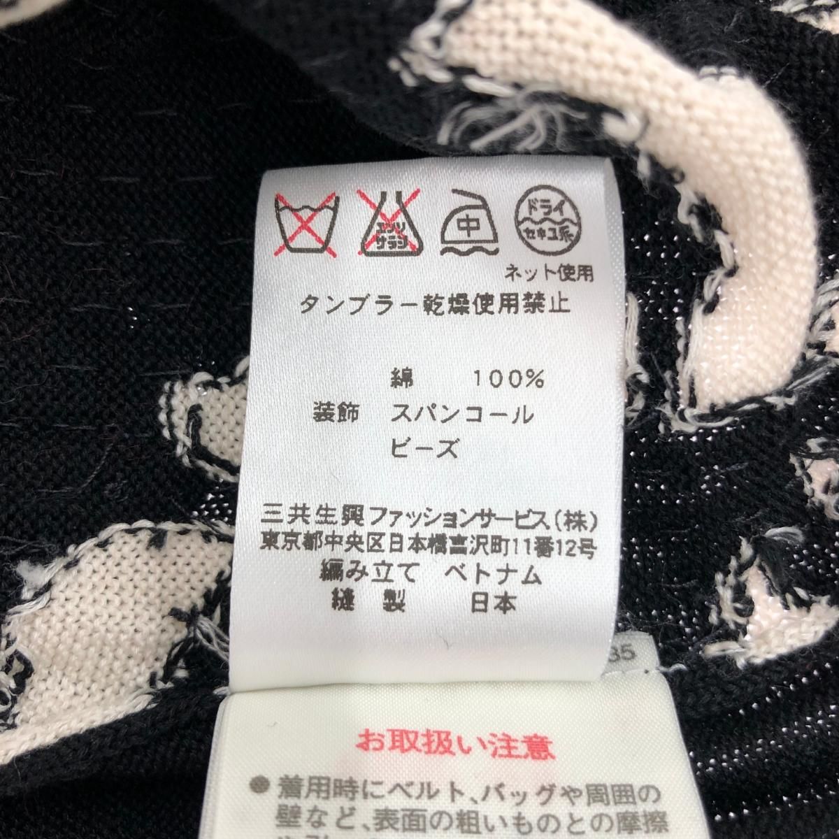 レディース LEONARD レオナール スパンコール ニット サイズ:L