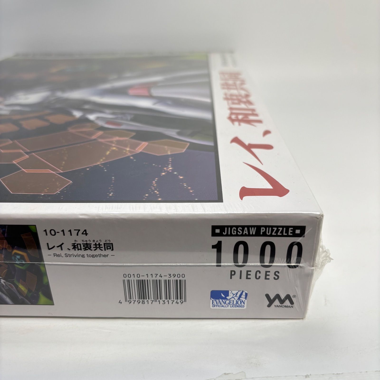 未開封品　パズル　エヴァンジェル　1000ピース 未開封】 エヴァンゲリヲン 新劇場版 1000ピース レイ、和衷共同