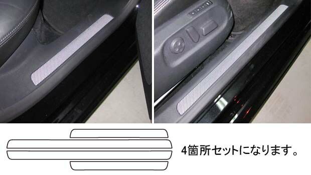 【smtb-F】【全国送料無料！】 ハセプロ　マジカルカーボン　スカッフプレート用 フォルクスワーゲンパサート　3CAXZF　（2006.4〜2010.3） ブラック/ シルバー/ ガンメタ/ レッド/ ピンク/ ブルー