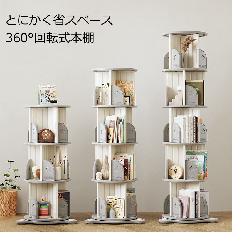 本棚 HDPE製