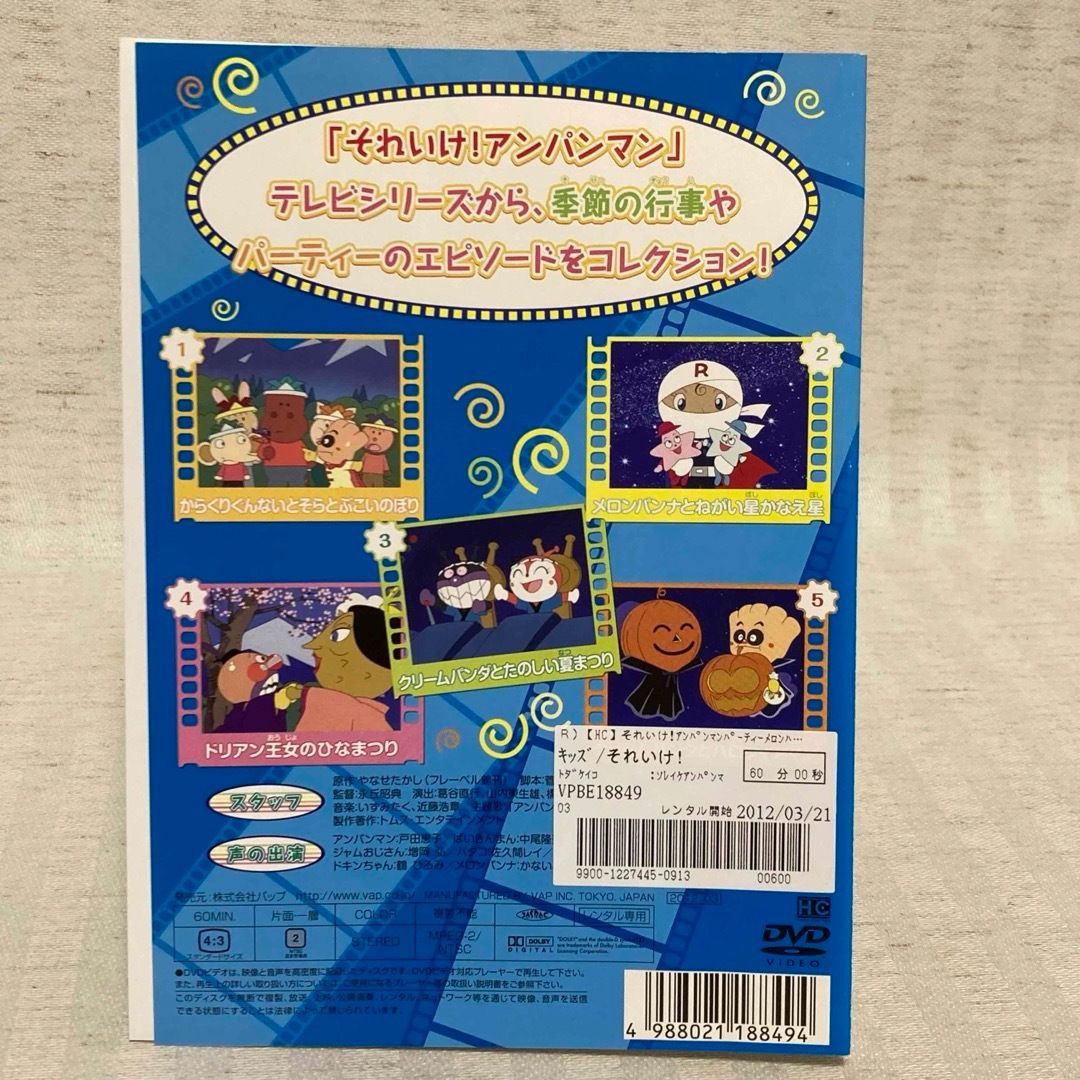 それいけ！アンパンマン　おともだちシリーズ　全8巻セット　DVD それいけ！アンパンマン おともだちシリーズ 全8巻セット DVD