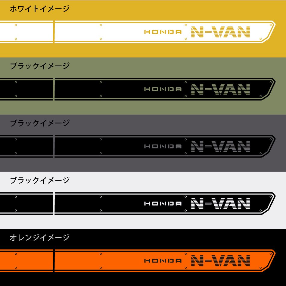 ホンダN-VANサイドステッカー G BRIGHTFACE_UK