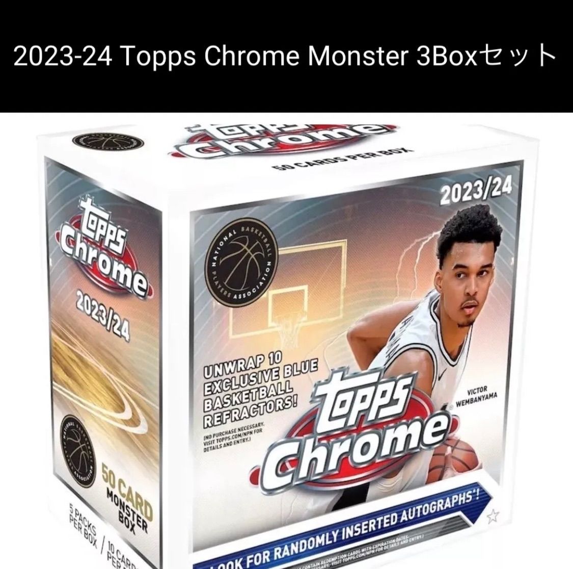 新品未開封 3Boxセット】2023-24 Topps Chrome Monster ② - メルカリ
