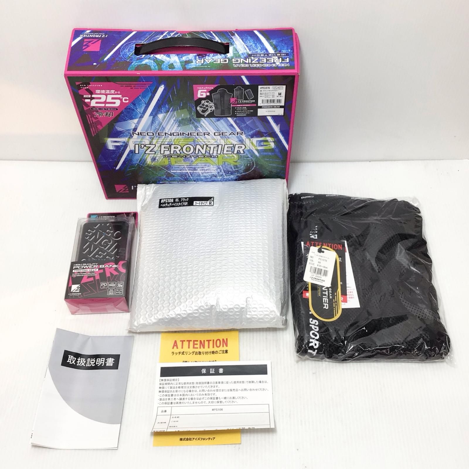 ΘΘI'Z FRONTIER ペルチェベスト 未使用品(S) ペルチェデバイス