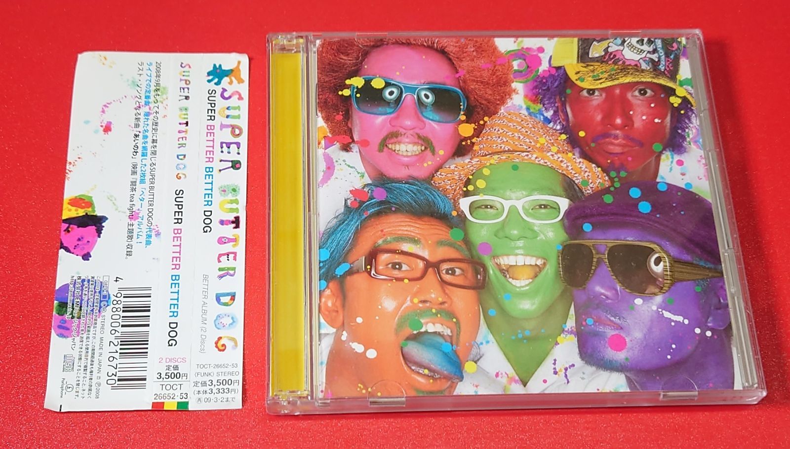SUPER BUTTER BOX[限定盤]／SUPER BUTTER DOG（スーパー・バター
