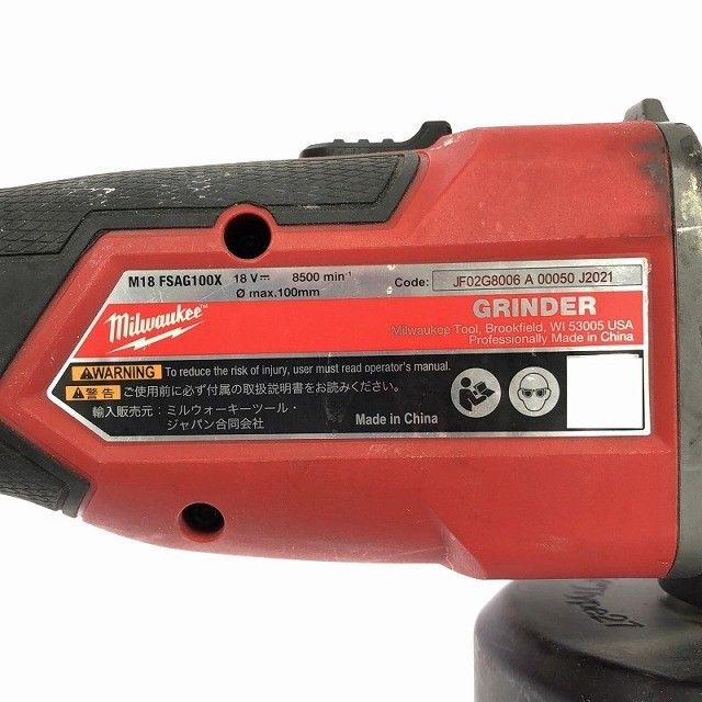 品 Milwaukee ミルウォーキー ディスクグラインダ M18FSAG100X バッテリ2個 18V5.0Ah 充電器付き117077 HRDEVELOPMENT_JP
